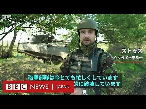 南部ヘルソンの最前線 ウクライナ軍に同行し取材