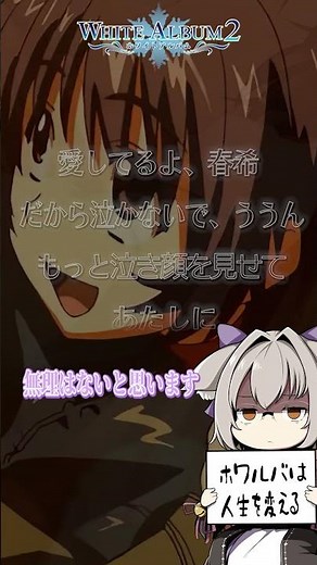 [WHITE ALBUM2] Chiaki's true identity... Chiaki Edition #White Album 2