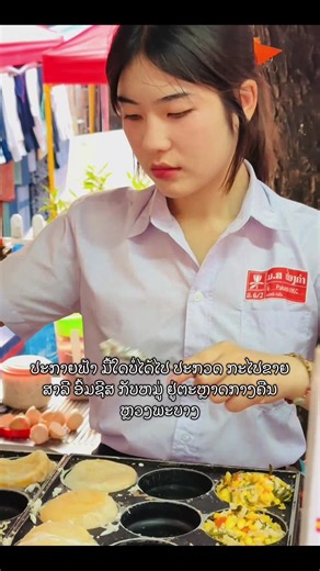 ນ້ອງເບີ 10 ເດີທຸກຄົນ 🇱🇦🥰❤️🇱🇦#ນາງສັງຂານຫຼວງພະບາງ #tiktok #fyp #foryou #tiktokviral