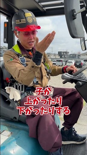 【超基本】素人でもわかるフォークリフトの操作方法解説!!