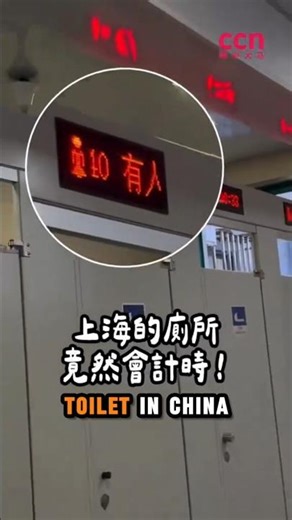 China Installed Timers In Toilets