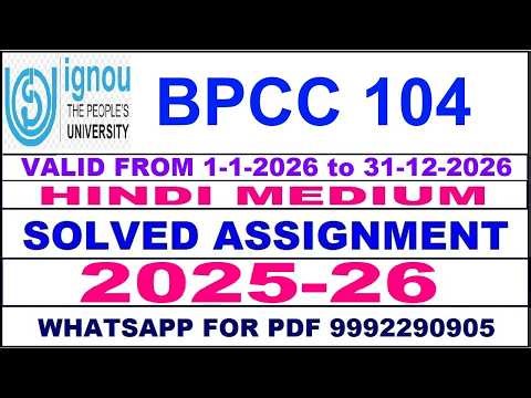 BPCC 104 solved assignment 2025-26 in Hindi || bpcc 104 solved assignment 2026 || bpcc104 2025-26