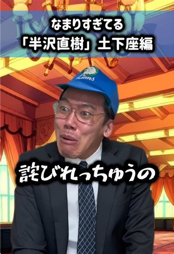 父親あるあると半沢直樹の面白さ