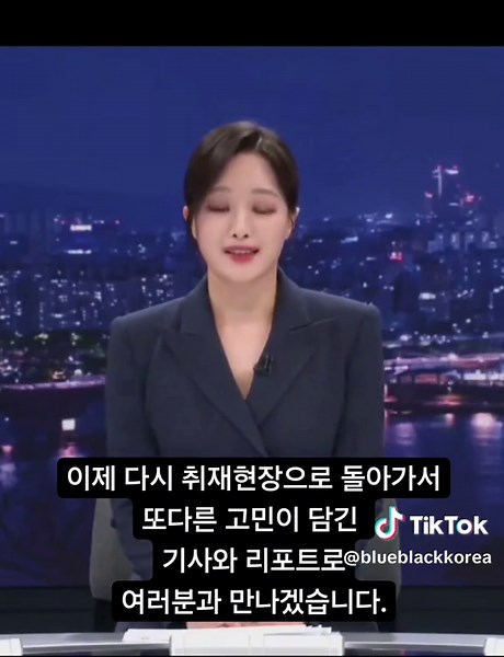 김수지 아나운서의 마지막 뉴스 데스크 인사