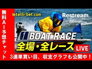 全国 競艇ライブ 🔴 ボートレース｜唐津｜ 徳山｜三国｜常滑｜尼崎｜津｜びわこ｜ 江戸川｜ 平和島｜福岡｜下関｜住之江｜ 蒲郡｜ 大村｜丸亀 ｜⚠️ キルア｜福岡｜下関｜住之江｜ 蒲郡｜ 大村｜