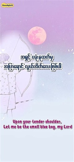 ညှို့မျက်ဝန်း (Enchanting eyes) - Thar Gan [English and Burmese Lyrics Video] #lyricvideo