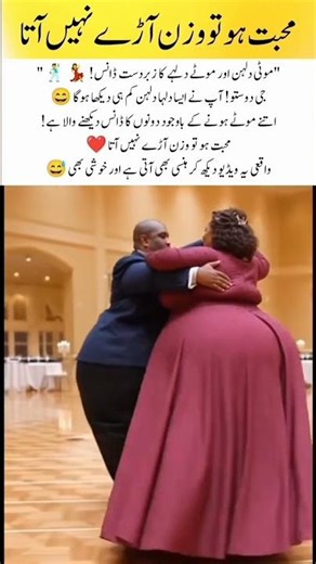 Funny Dance of Fat Bride and Groom #groom #bridal #wedding #funnydance #viralvideo #trending #shorts