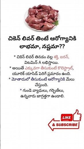#“Power-Packed Nutrition from Chicken Liver”