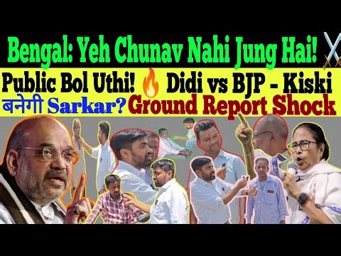 “Ground Report Bengal: Takkar Kaante Ki Bengal Mein! Didi Ya BJP?” Supporters Exited To Their Party.