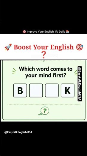 Can You Guess the Word? 🤔 | English Brain Quiz #shorts #dailyenglish #dailyenglish #vocabgame