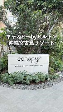 [New Hotel] Canopy by Hilton Okinawa Miyakojima Resort! A restaurant where you can enjoy local is...