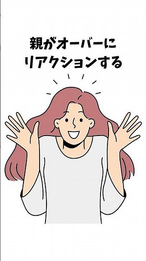 6歳までが勝負！IQが爆伸びする子の育て方#shorts #雑学 #IQアップ #知育 #脳育 #非認知能力 #子どもの才能 #育児のコツ #親子遊び #子育てアイデア #天才脳育て #自己肯定感