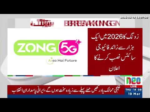 Zong launches commercial 5G, leading Pakistan’s digital Journey into Era of high-speed internet