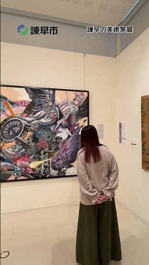 諫早の美術家展