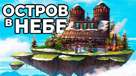 Rust——chistobzden制作 我在Rust的空中建了一座房子