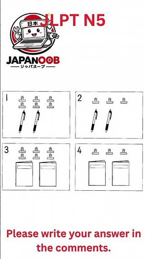 Which item did the woman buy?おんなのひと買ったものはどれですか #jlpt #fypシ#highlights #foryou