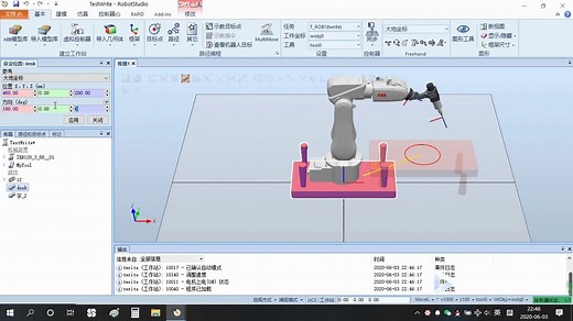 机器人写字教程（1）使用AutoPath方法写字