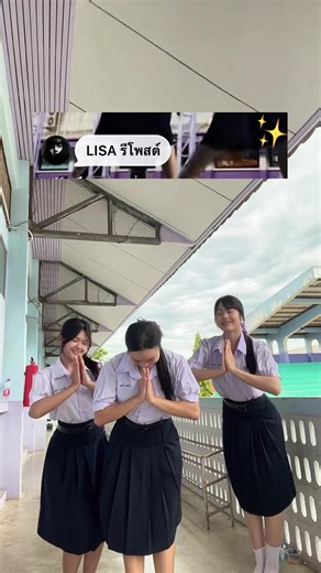 @Palmycrazy @𝑴𝑨𝑴𝑰 ขอบคุณคั้บบ🥹🤍 dc: @💎GOARA💎 #LISA_SaWaDiKa #SaWADiKa #dance #trending