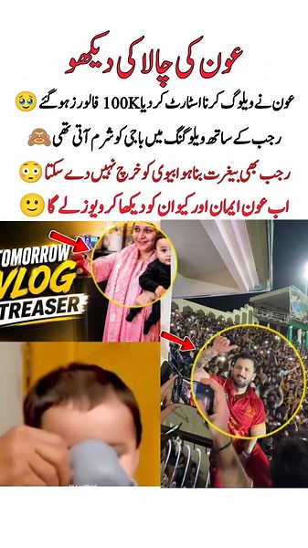 Eman Rajab & Aun Start Vlogging 🎥Discussion About Expenses Sparks Reactions 😲