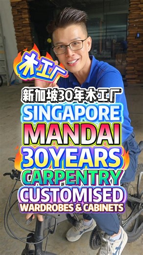 SINGAPORE MANDAI 30 YEARS carpentry factory custom wardrobes & kitchen cabinets 新加坡万礼30年木工厂｜定制衣柜 & 厨房橱柜 30 years carpentry experience 🔨 • Custom wardrobes & kitchen cabinets 🏠 • Waterproof panels & premium BLUM hinges 💧 • Precision cutting & in-house production ⚙️ • One-stop measurement, design & installation 📐 V CREATIVE HOME RENOVATION ⏰11AM - 9PM / SUNDAY CLOSED 📍 11 WOODLANDS CLOSE #05-18 SINGAPORE 737853 #CarpentrySingapore #CustomCabinets #WardrobeDesign #KitchenRenovation HomeImprove