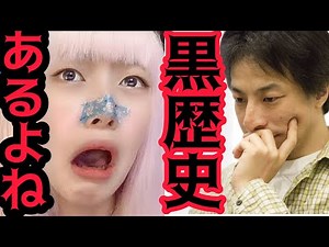 (ヘライザー)奇跡の一枚を紹介！悪の秘密ぼっちYouTuber(二代目橋本環奈を密かに狙う総統)
