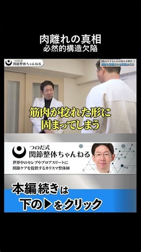筋肉が固まる本当の理由 肉離れは不運ではなく必然の構造エ。