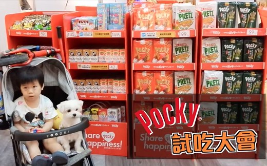 【开箱】20多种口味 POCKY 巧克力棒试吃｜沛莉 Peri