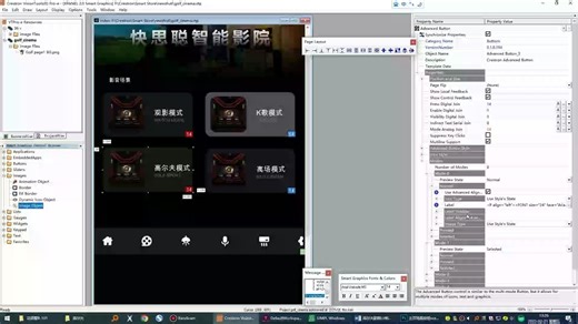 从零开始用VTP制作快思聪crestron界面（1）首屏的制作