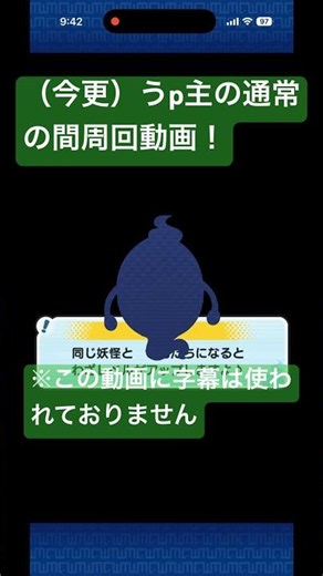 【妖怪ウォッチぷにぷに】通常の間周回！ #sanyouのぷにぷに #ぷにぷに攻略 #妖怪ウォッチぷにぷに
