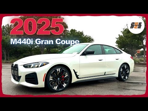 别样的六缸运动风情--2025 BMW M440i Gran Coupe 老韩作品