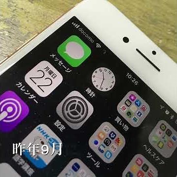 ソフトバンクiPhone8 SIMロック解除