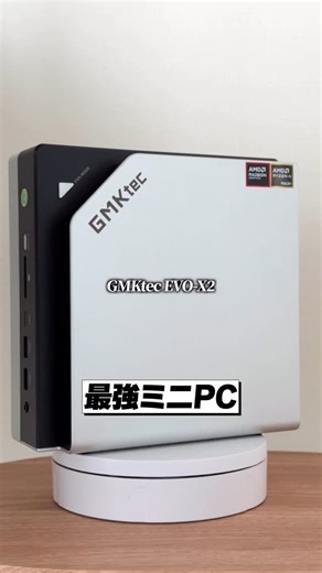 まみよし on Instagram: "70億パラメータAIが動く最強のミニPC登場！│GMKtec EVO-X2 レビュー"