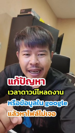 วิธีแก้ปัญหาโหลดไฟล์ใน Google Chrome