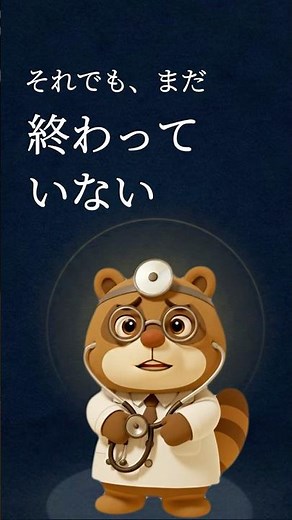 C型肝炎5 それでも、まだ終わっていない #C型肝炎 #肝炎検査 #肝臓専門医 #肝炎は治せる #肝がん予防 #早期発見が命を守る #医師解説 #健康情報 #木村内科医院