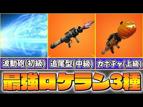 【マイクラ】新executeコマンドを使った初心者さんから上級者さんまで楽しめるロケラン3種の作り方【スイッチ対応/ゆっくり実況/マインクラフト/統合版】