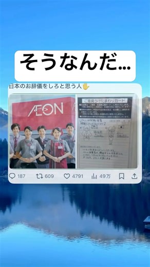 韓国式とか日本式とかあるんだ#shorts#お辞儀#イオン#面白い#笑える#画像