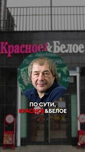 THIS is why Krasnoe & Beloe became a BILLION-DOLLAR business from scratch! #business #marketing #...