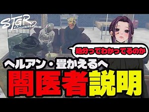 【#ストグラ切り抜き】新たな闇医者利用者に説明するゆちゃめろでぃ/犬好マイキー/ヘルアン/畳かえる