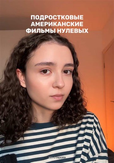 Лучшие фильмы о школе: Ностальгия по молодежным лентам