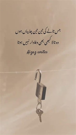 Wafa Aur Bewafai 🌹| Dil Ko Chu Leninay Wali Urdu Quote 💔 #foryou #viral