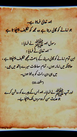 Forward🙏🙏 #allah #allahuakbar #mohammadﷺ makkah jannat explore insta instagood viral islamicquotes islamicreminders | Quran & hadees