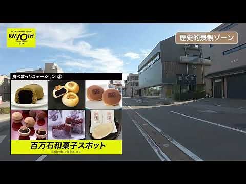 金沢マラソン2024 コース紹介動画