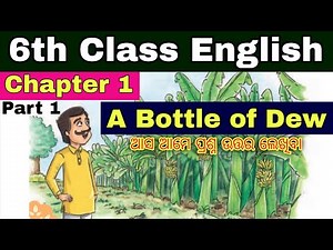 6th class english chapter 1 question answer / 6th class english a bottle of dew question answer