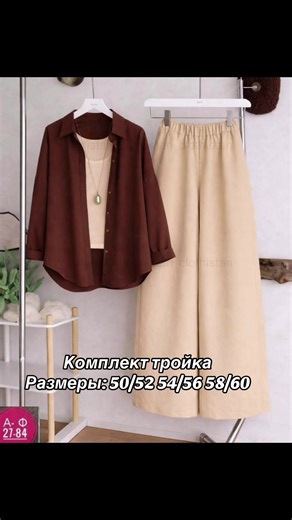 Комплект тройка: размеры и ткань