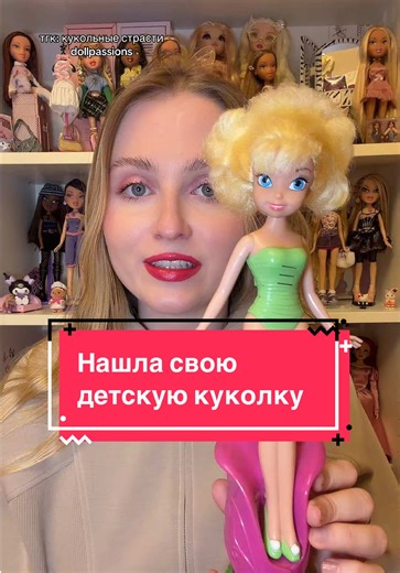 #disney #fairies #tinkerbell #2000 #nostalgic | Tinker Bell