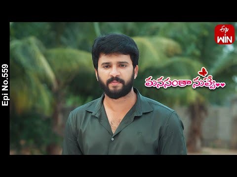 Manasantha Nuvve | 1st November 2023 | Full Episode No 559 | ETV Telugu