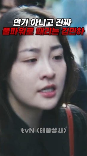 It's not acting🔥 It's really hitting with full power🔥 It's so refreshingㅋㅋㅋㅋㅋㅋ