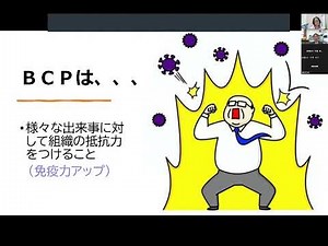 実際に使えるBCPを作ろう！