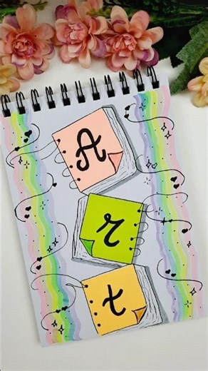 Aesthetic Notebook Cover Idea You NEED to Try 💖📒#NotebookDesign #DIYArt #Aesthetic