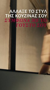 Σχεδιαστικά στοιχεία Flex Design: Οι οικιακές συσκευές NEFF δένουν αρμονικά μεταξύ τους. #CookCreateInspire | NEFF Home